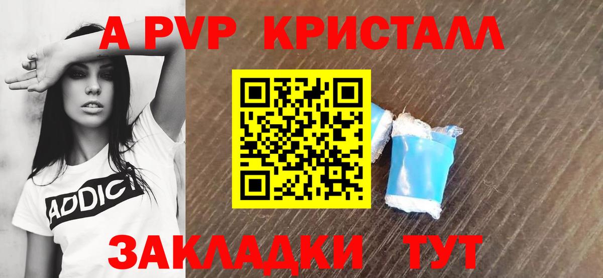 Alpha PVP кристаллы  Alpha-PVP  где можно купить   Alpha PVP крисы CK  Лыткарино  Вход с VPN  A-PVP Соль 