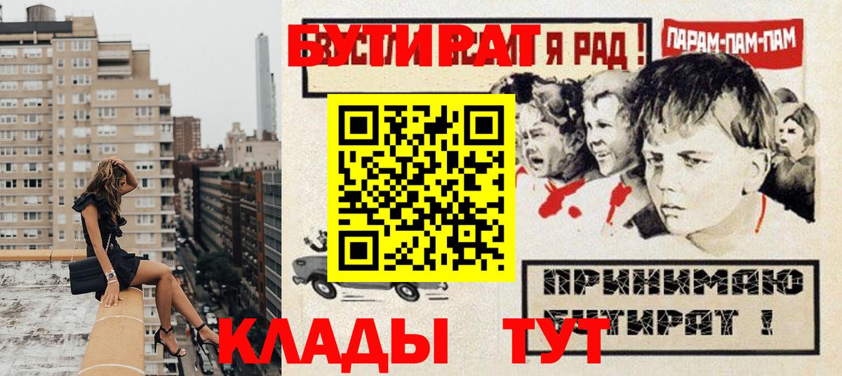 Бутират BDO Лыткарино