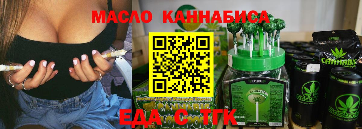 Cannafood марихуана  Вход с VPN  Лыткарино 