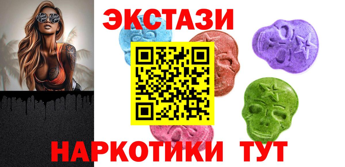 ЭКСТАЗИ 280мг  ЭКСТАЗИ  Вход с VPN  Лыткарино  Экстази XTC 