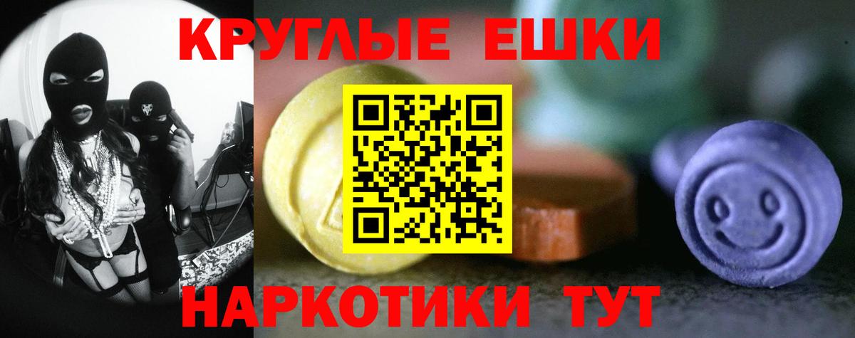 ЭКСТАЗИ ешки Лыткарино