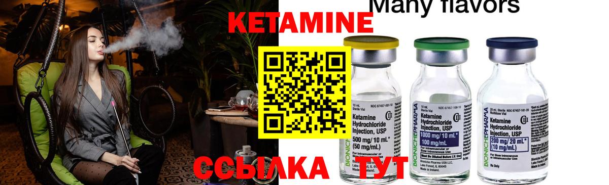 Лыткарино  КЕТАМИН ketamine  Вход с VPN 
