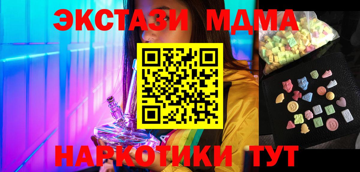 MDMA  MDMA молли  Вход с VPN  Лыткарино 