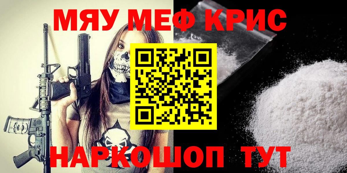Меф  Вход с VPN  МЕФ  Лыткарино  Мефедрон VHQ  Меф мука 