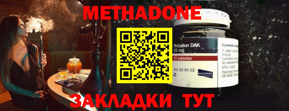 Лыткарино  Метадон VHQ  Вход с VPN 