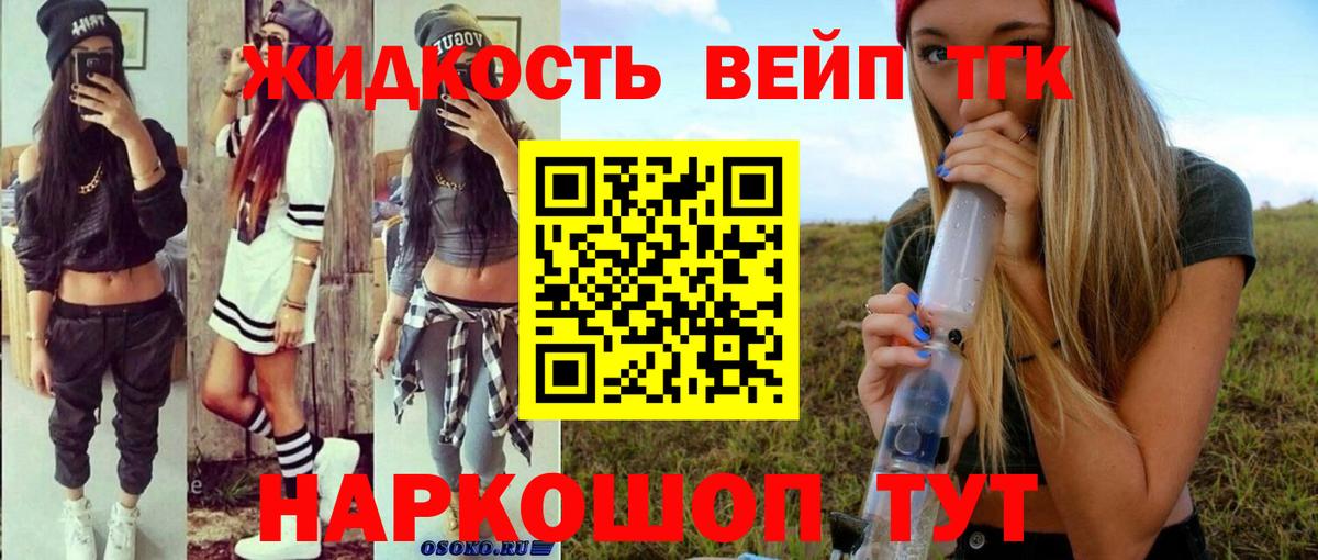 Дистиллят ТГК концентрат Лыткарино