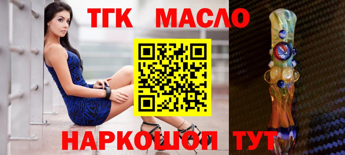 Дистиллят ТГК Wax  ТГК THC oil  Лыткарино  Вход с VPN 