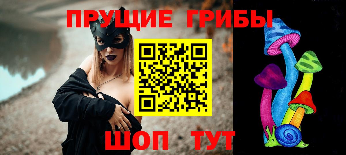 Галлюциногенные грибы прущие грибы Лыткарино
